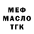 Дистиллят ТГК вейп Mukaram Yausheva