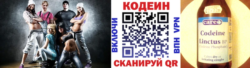 Кодеин напиток Lean (лин) наркошоп Пустошка