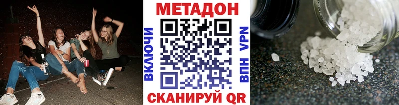 МЕТАДОН кристалл  это телеграм  Пустошка 